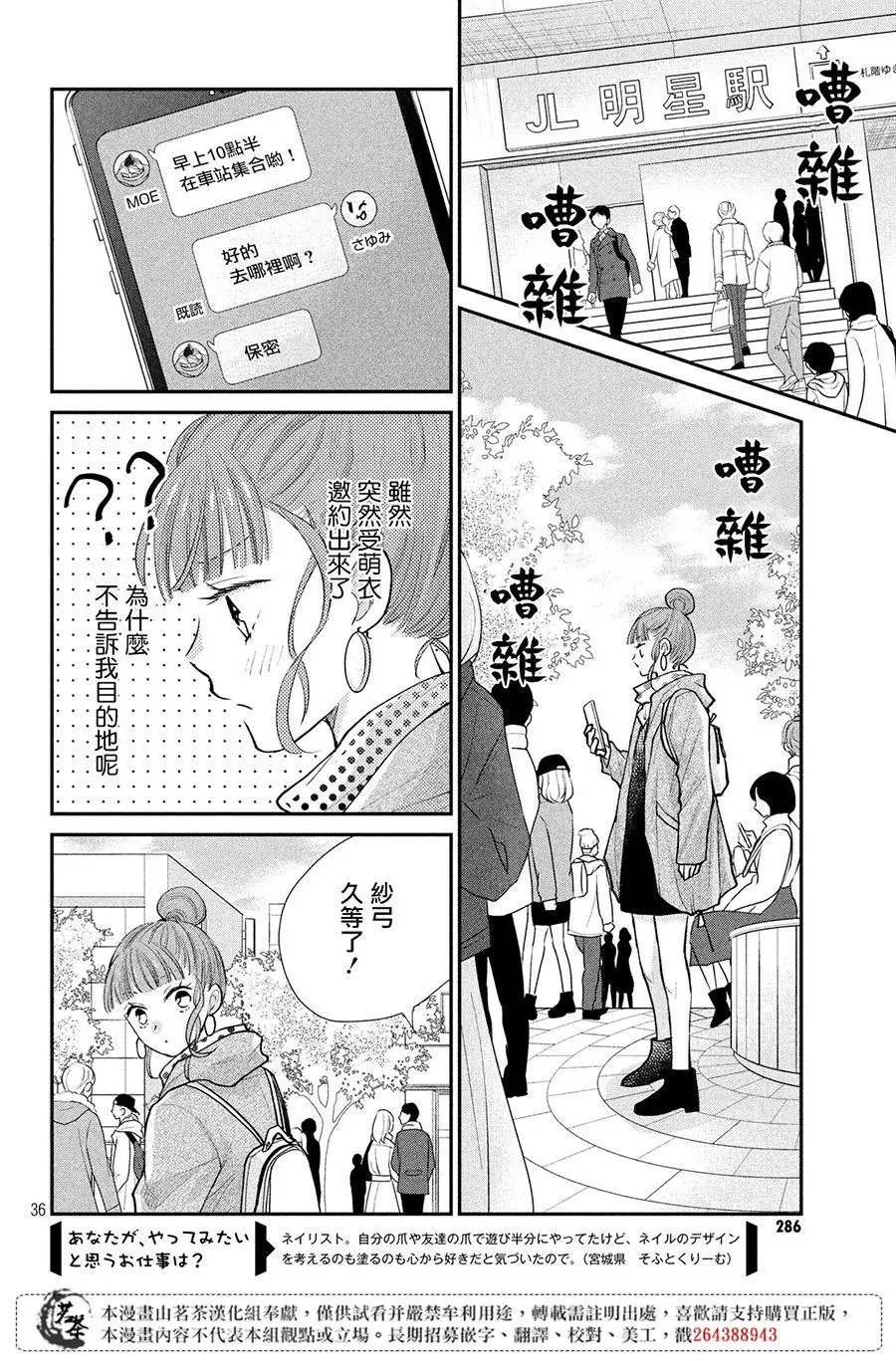 第24话