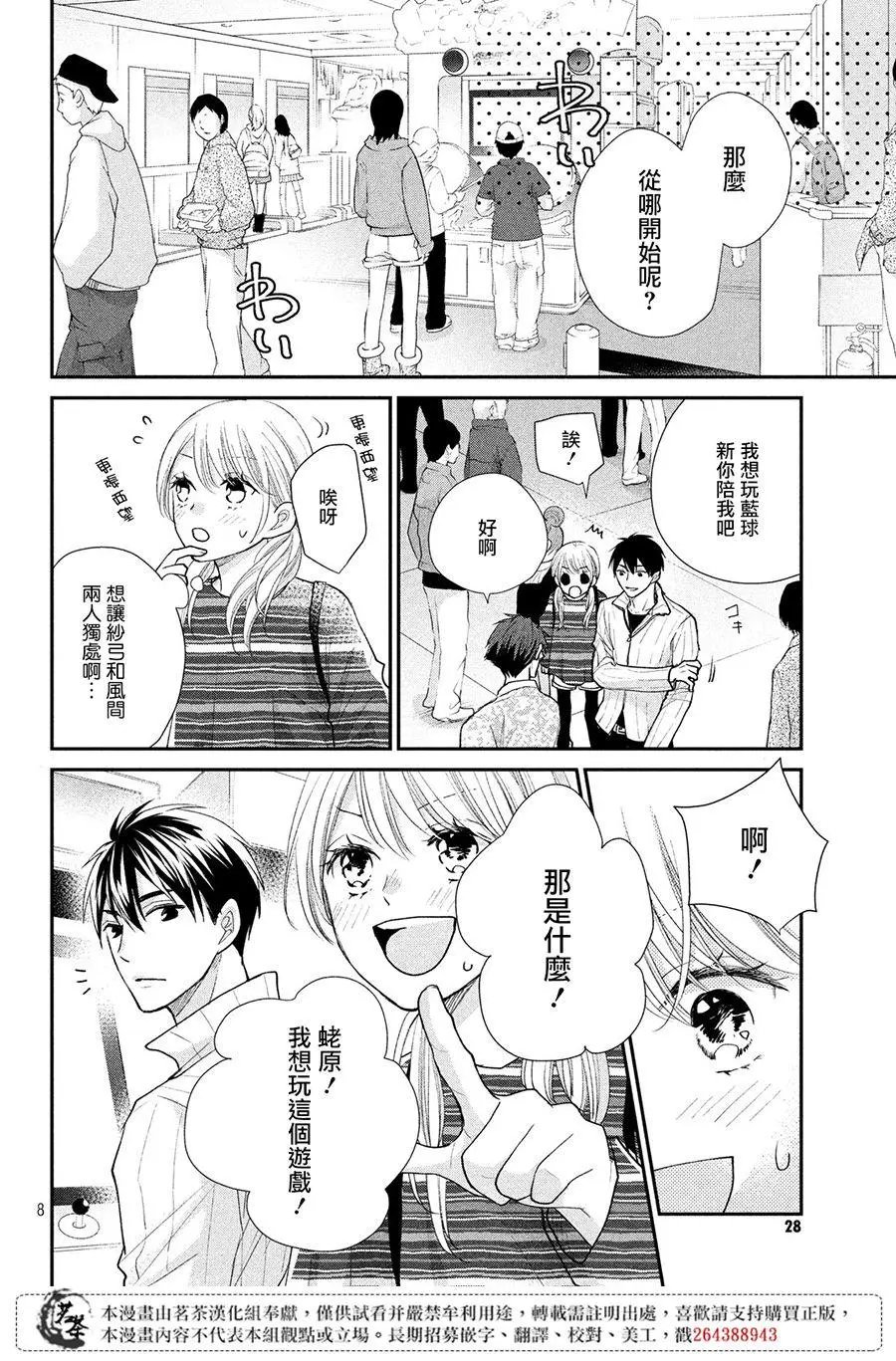 第25话
