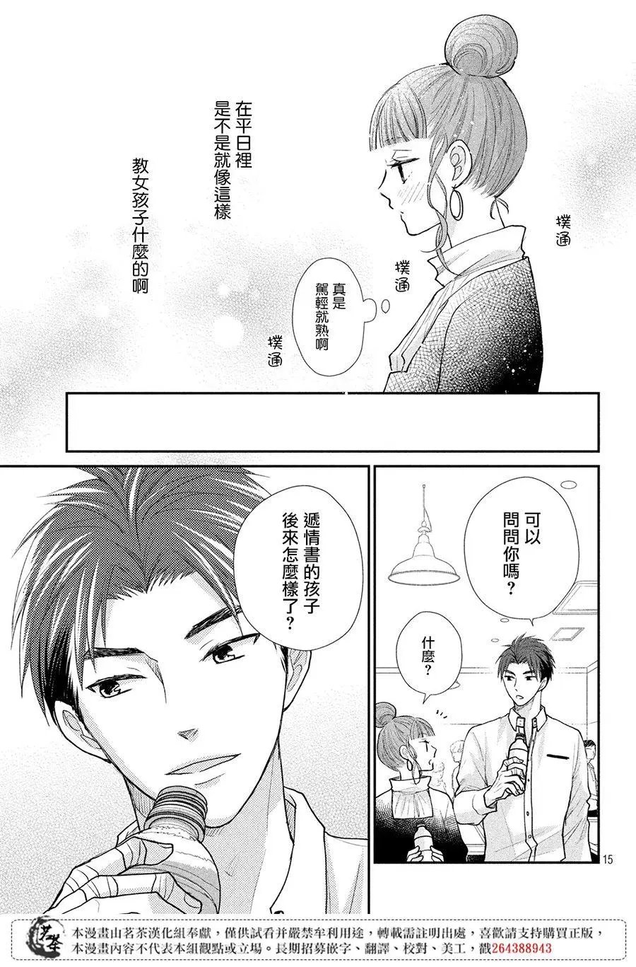 第25话
