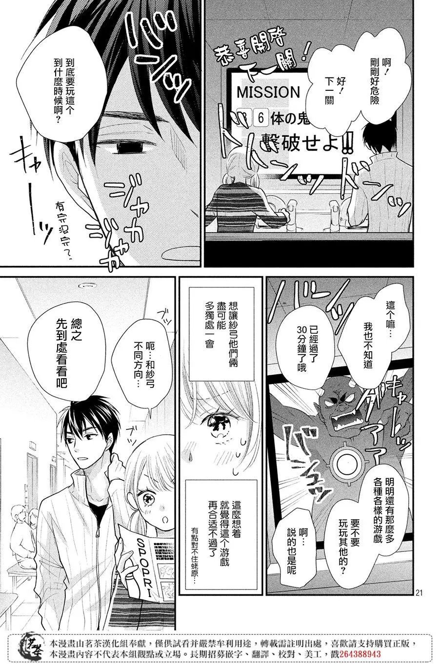 第25话