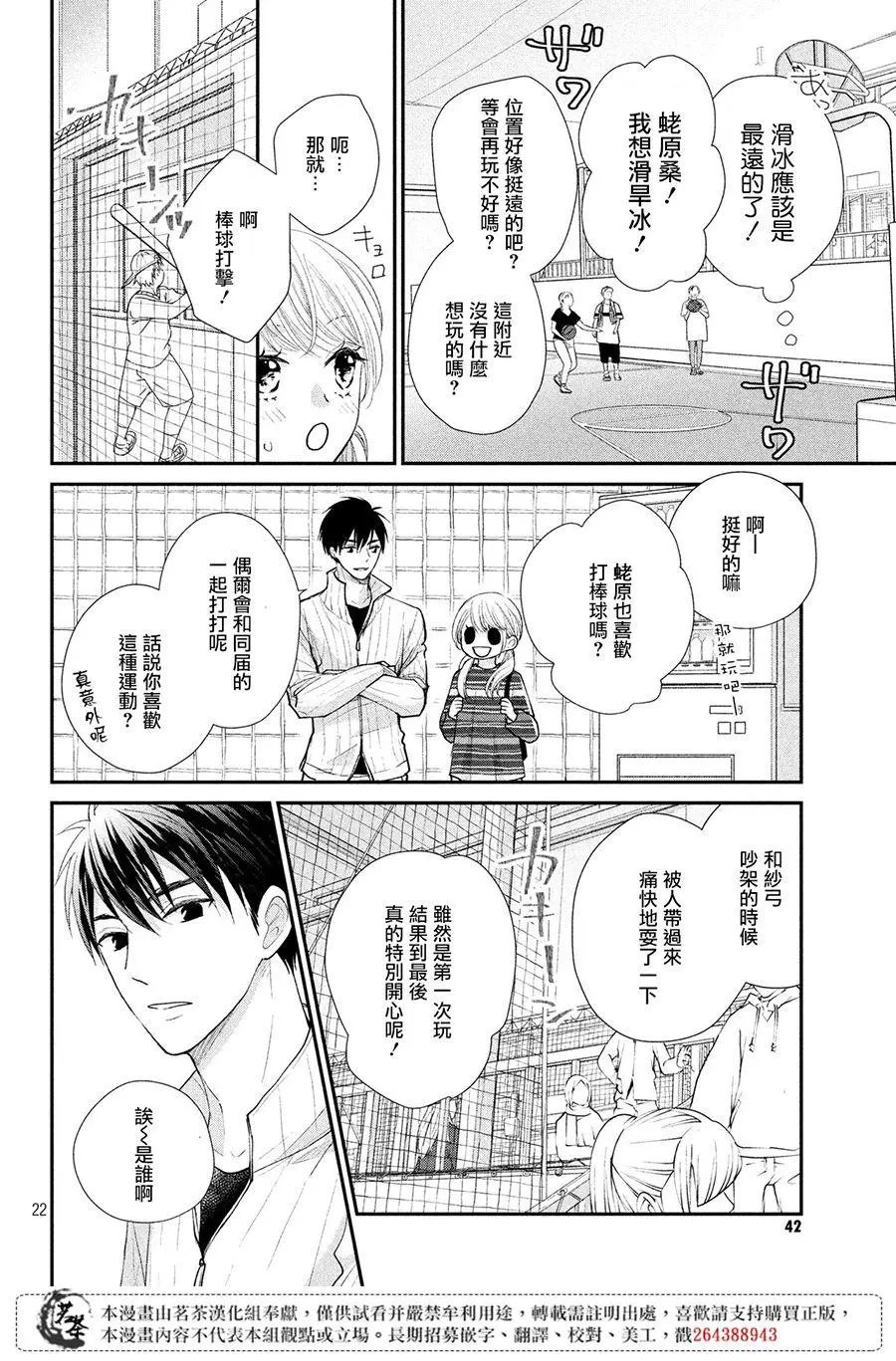 第25话