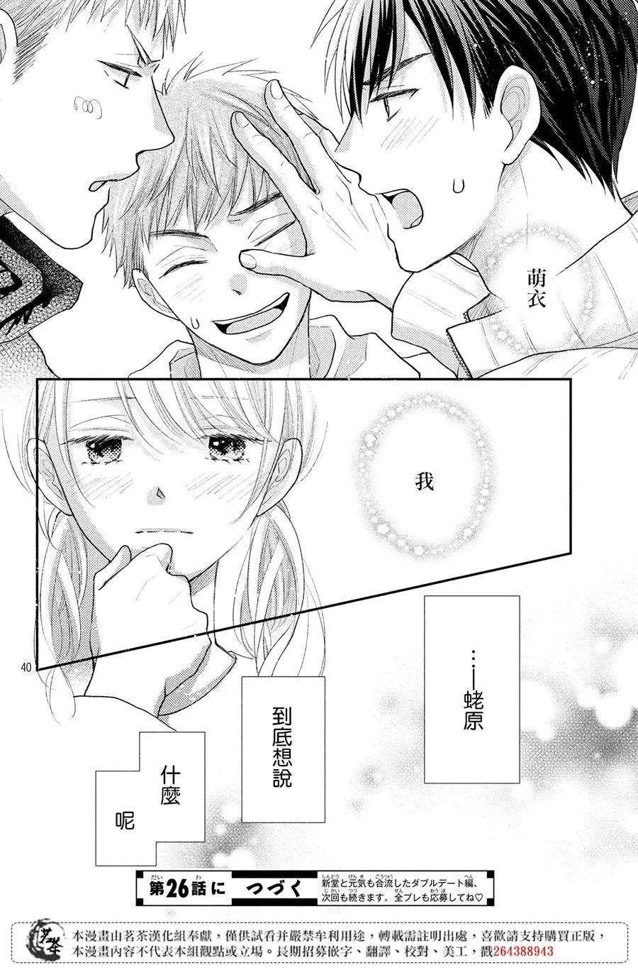 第25话