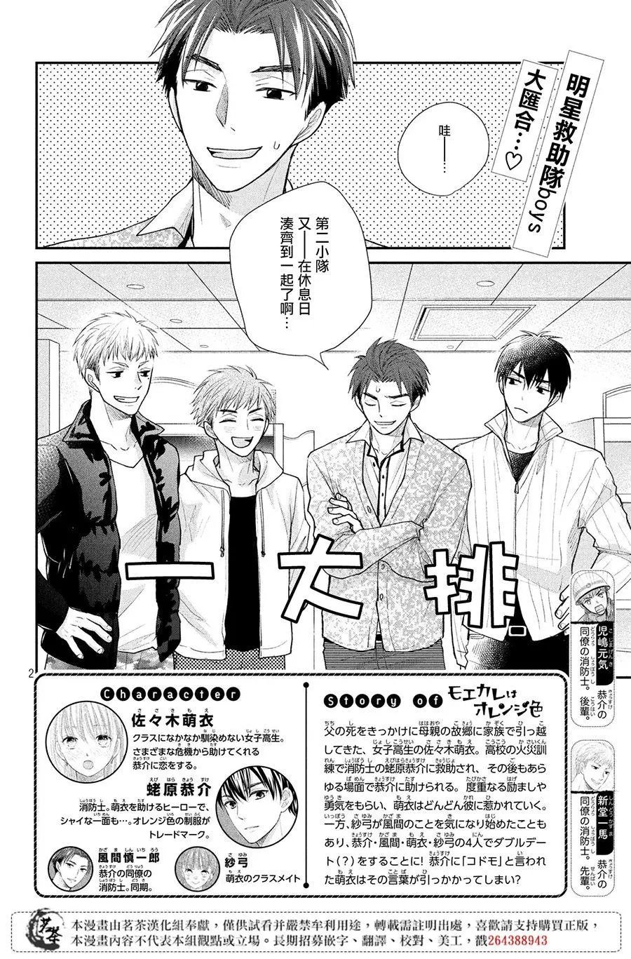 第26话
