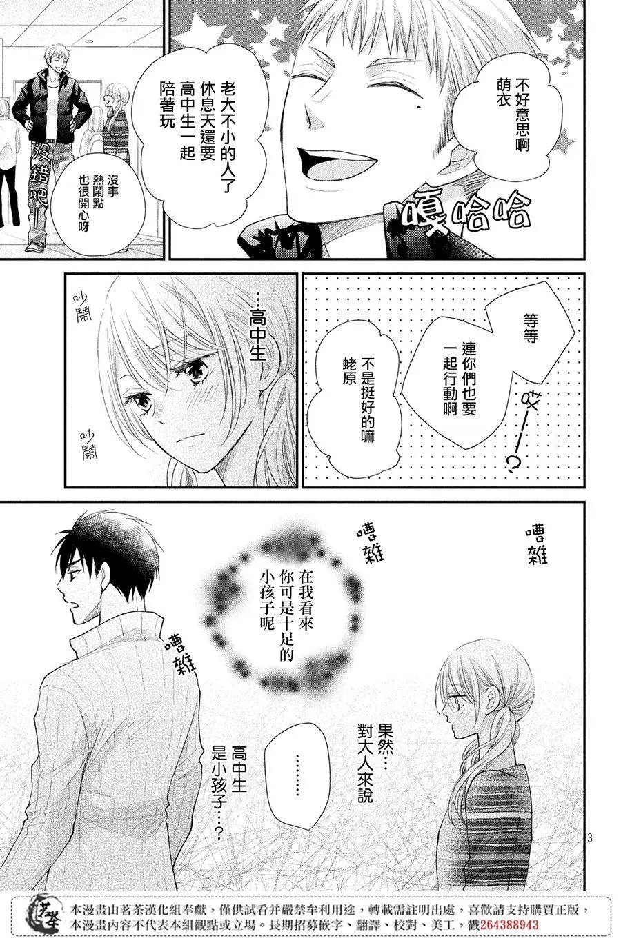 第26话