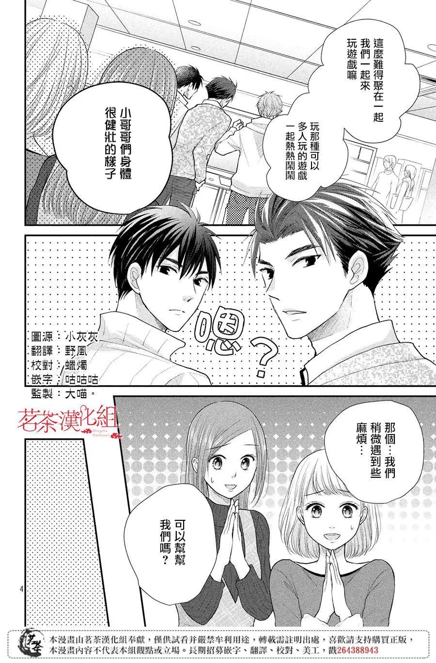 第26话