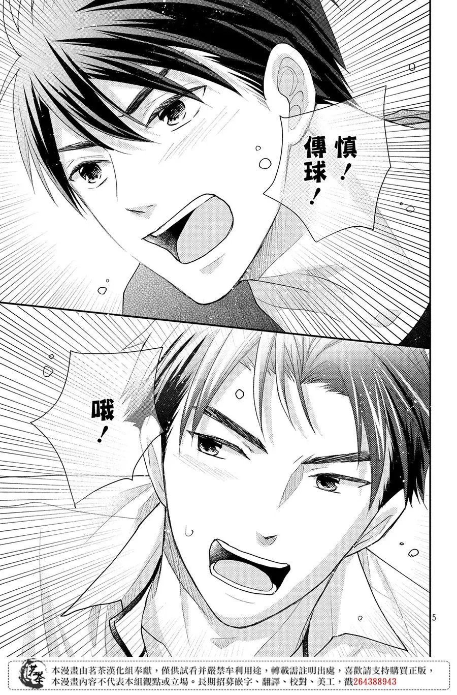 第26话