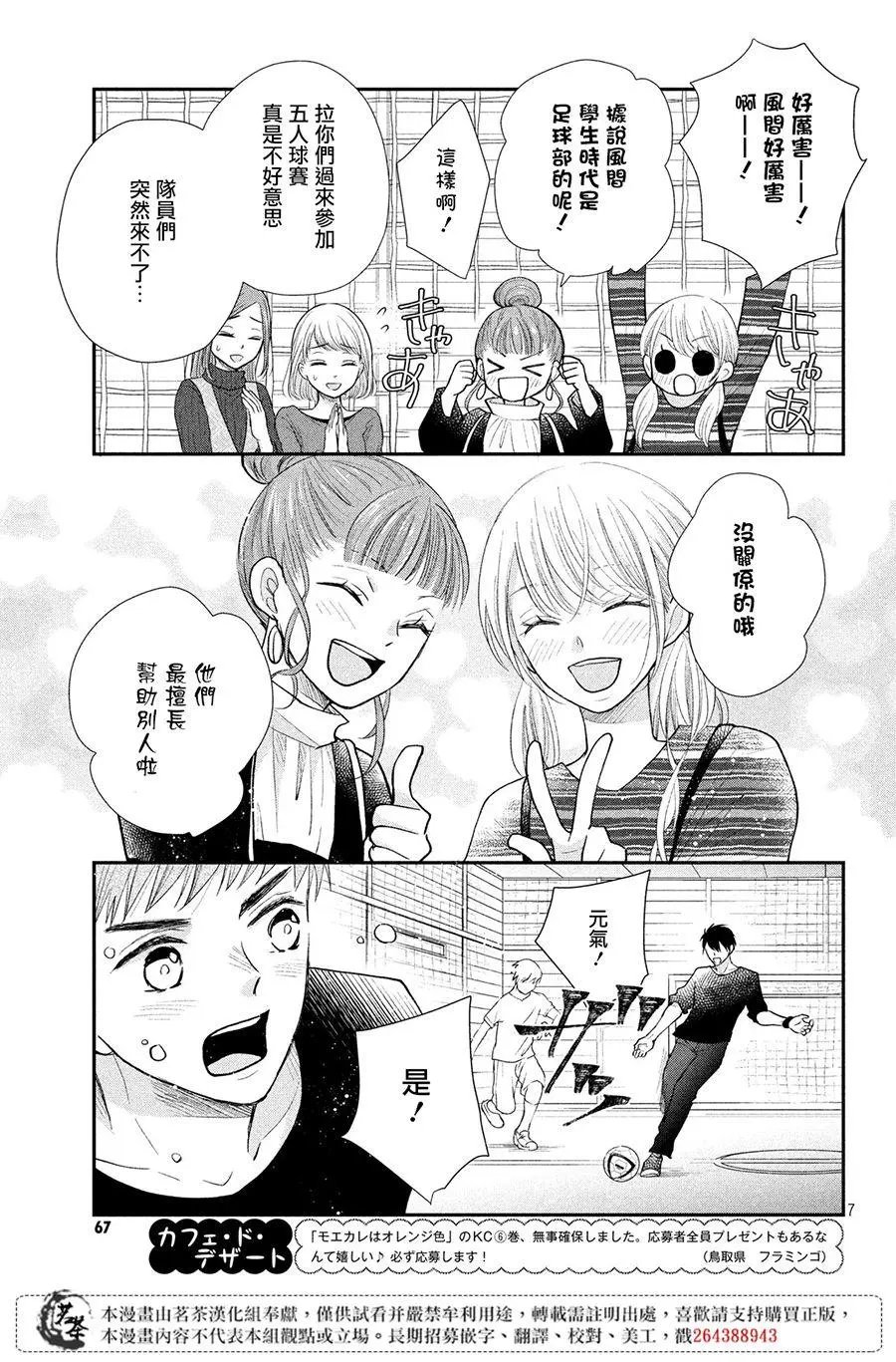 第26话