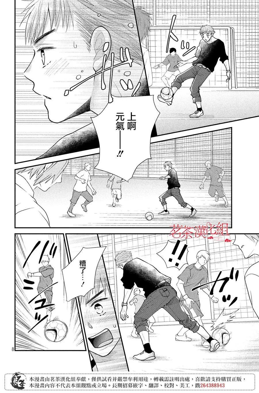 第26话