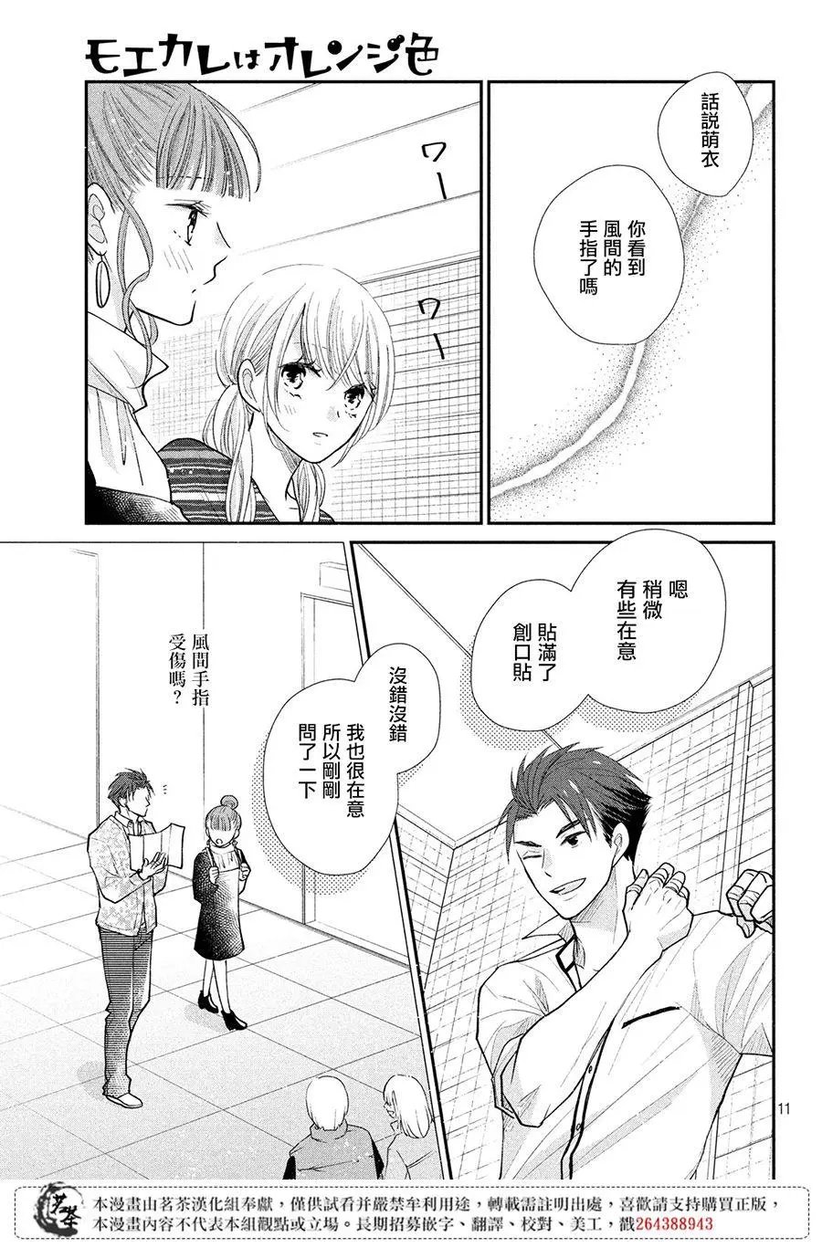 第26话