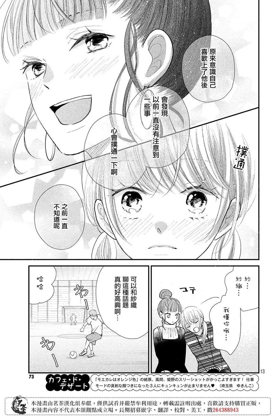 第26话