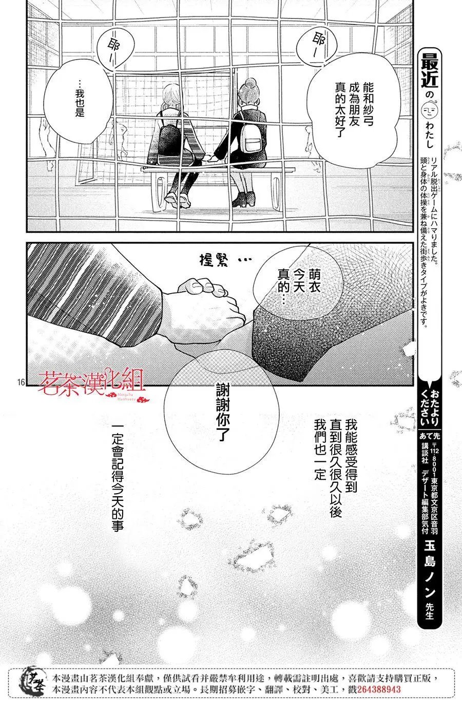 第26话