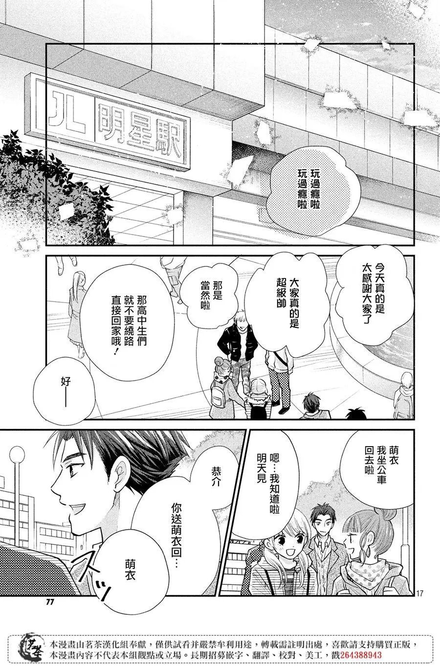 第26话