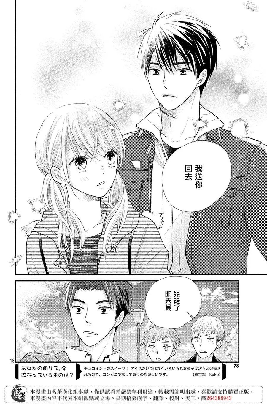 第26话