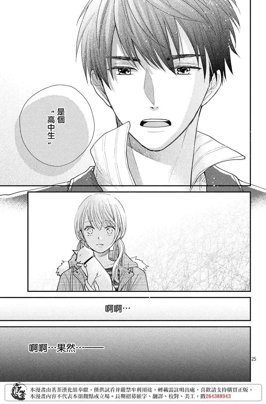 第26话