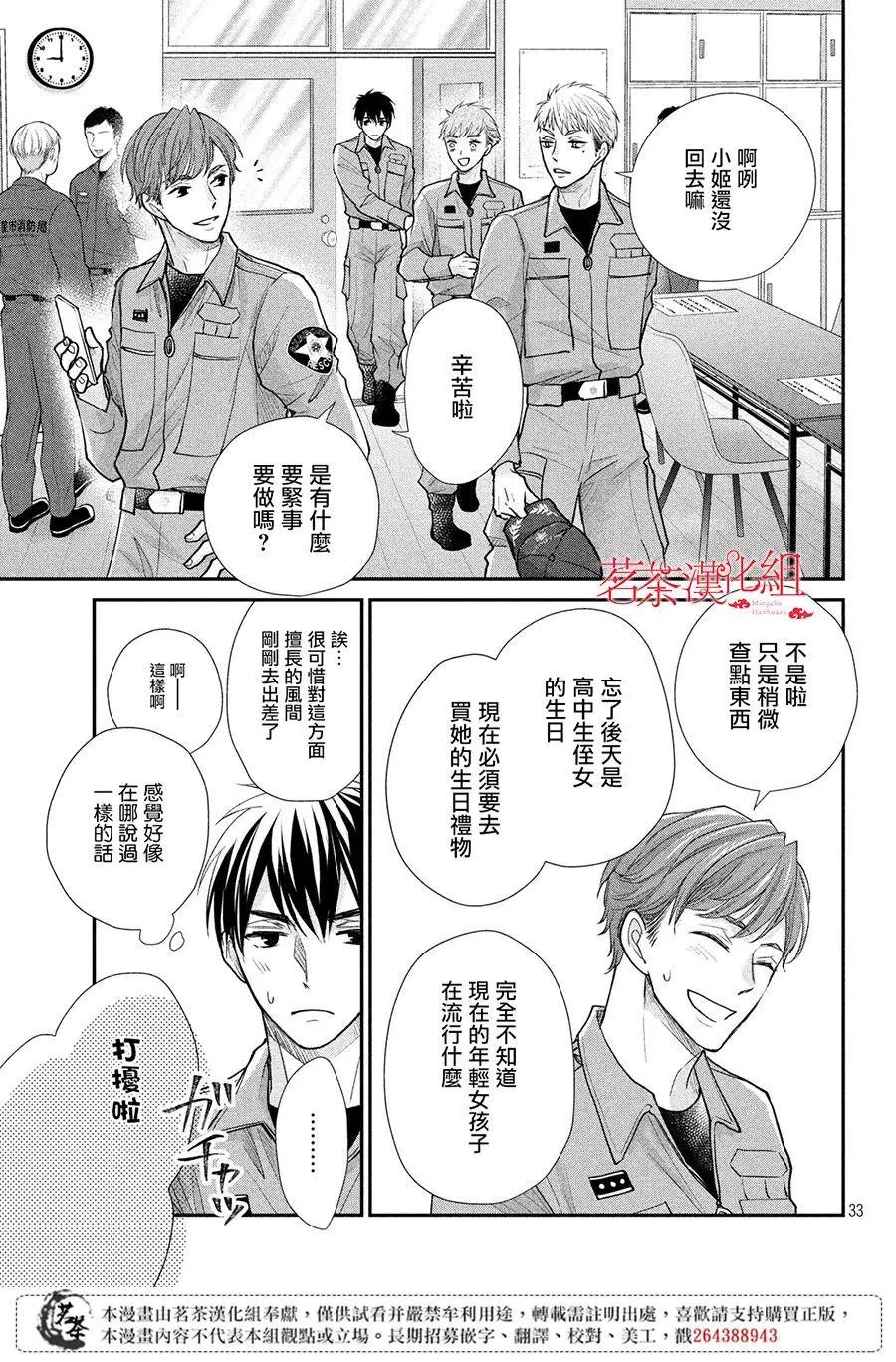 第26话
