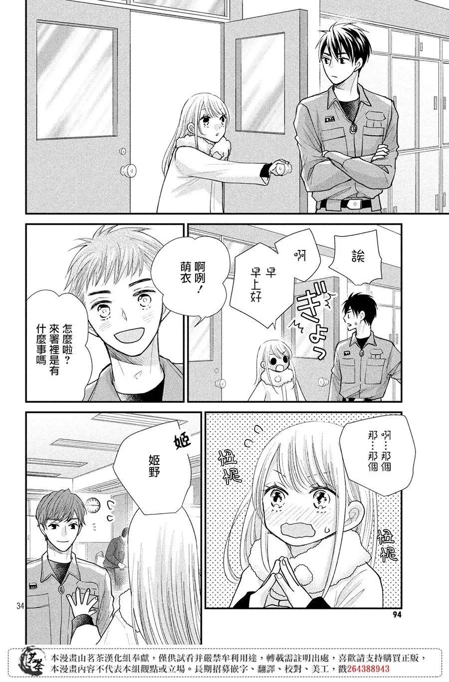 第26话