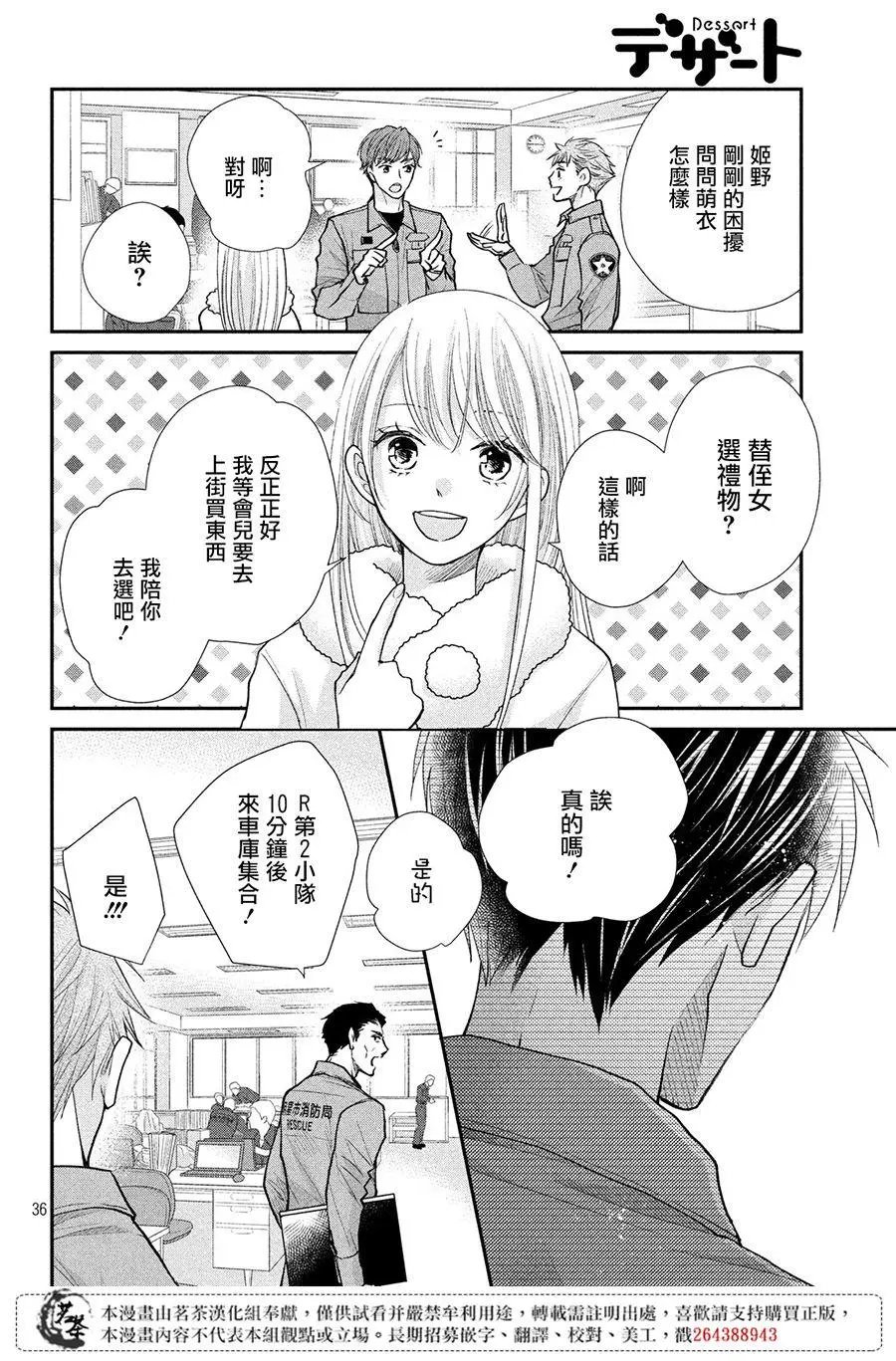 第26话
