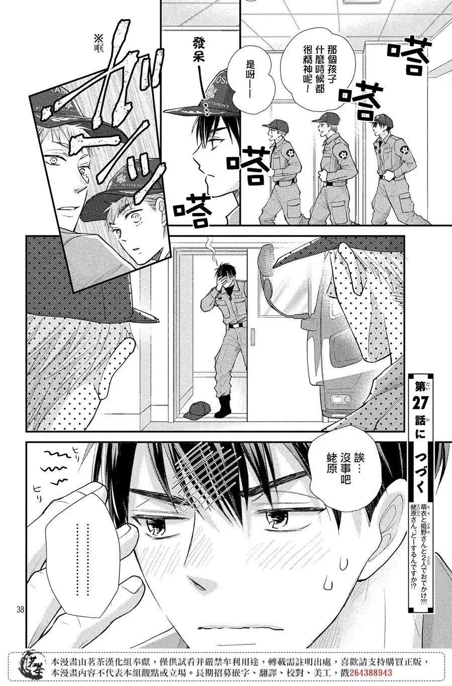 第26话