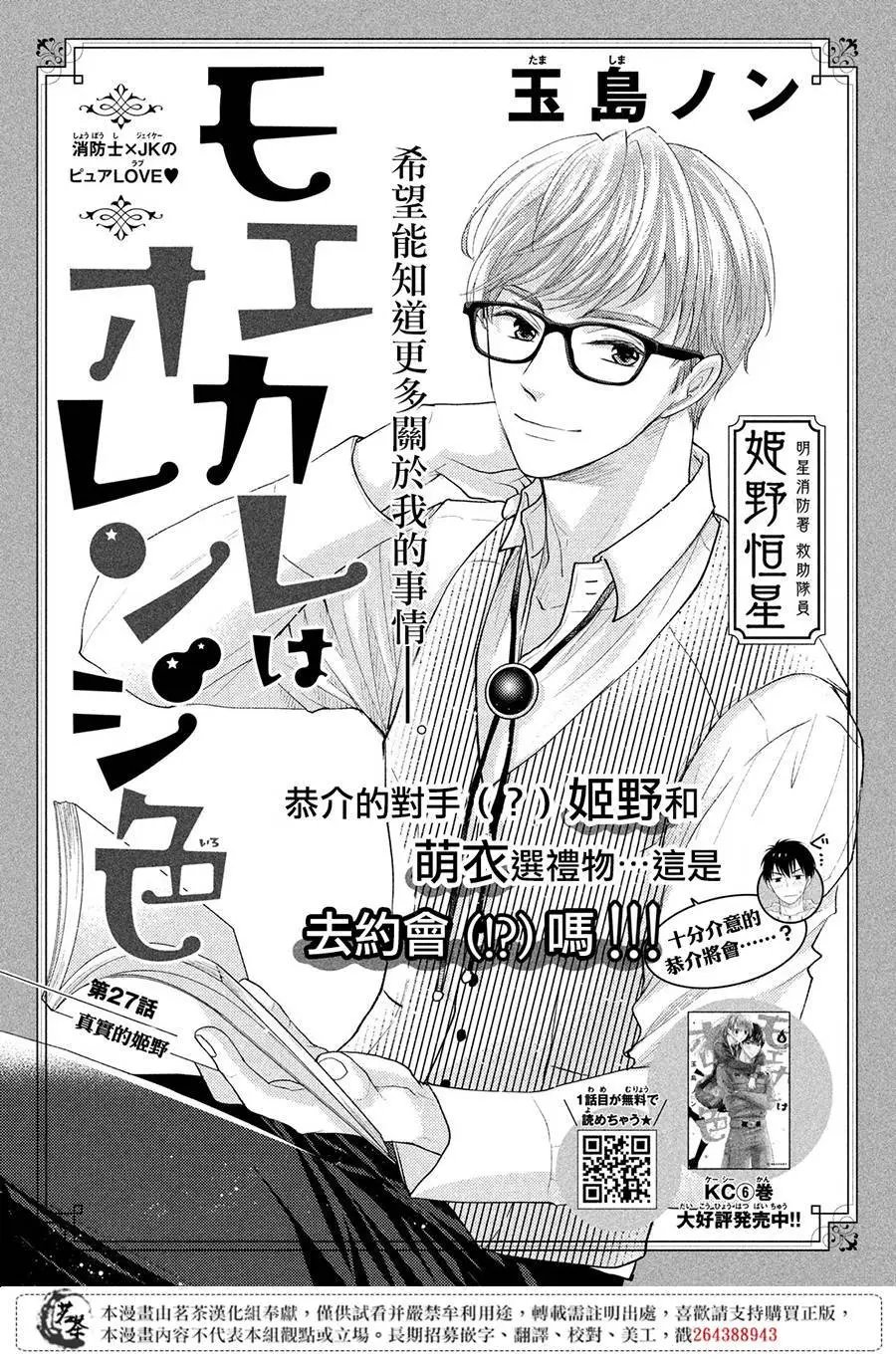 第27话
