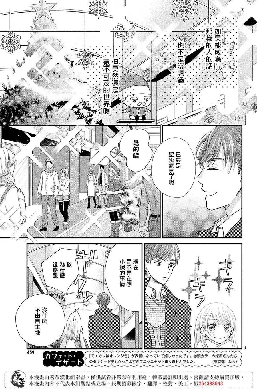第27话