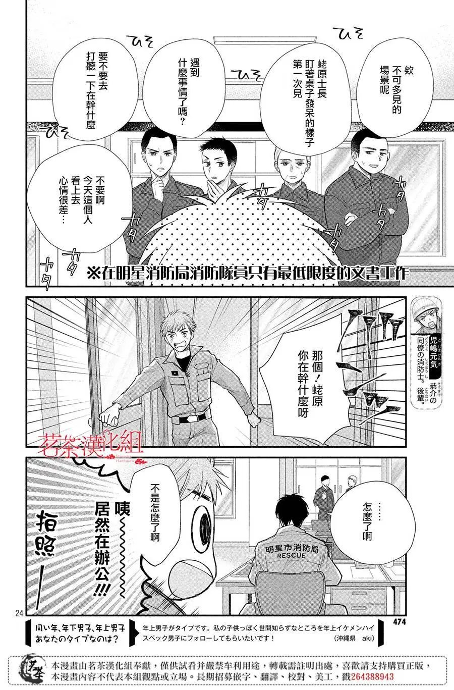 第27话