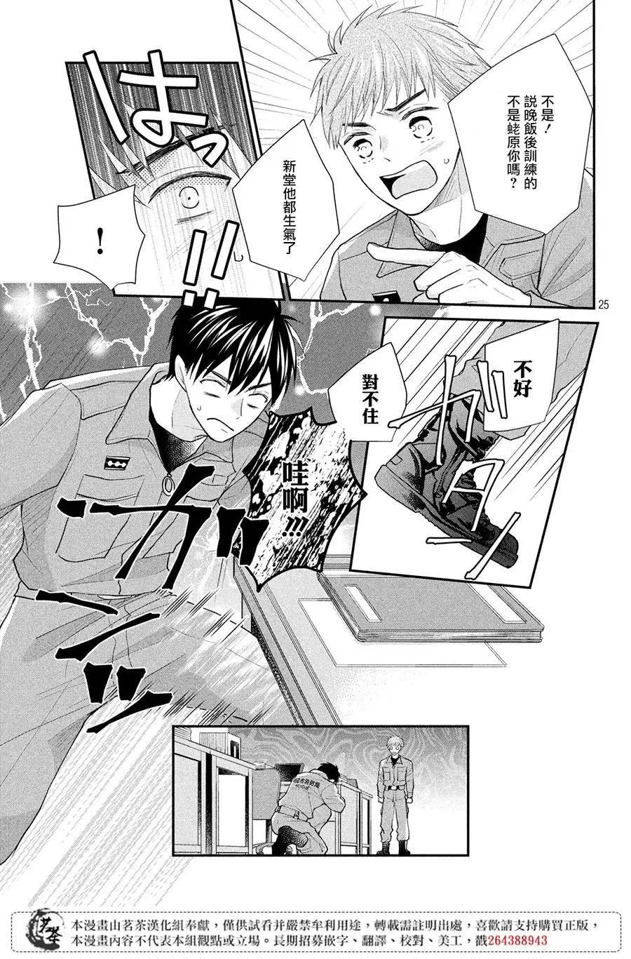 第27话