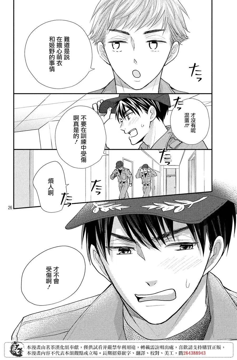 第27话