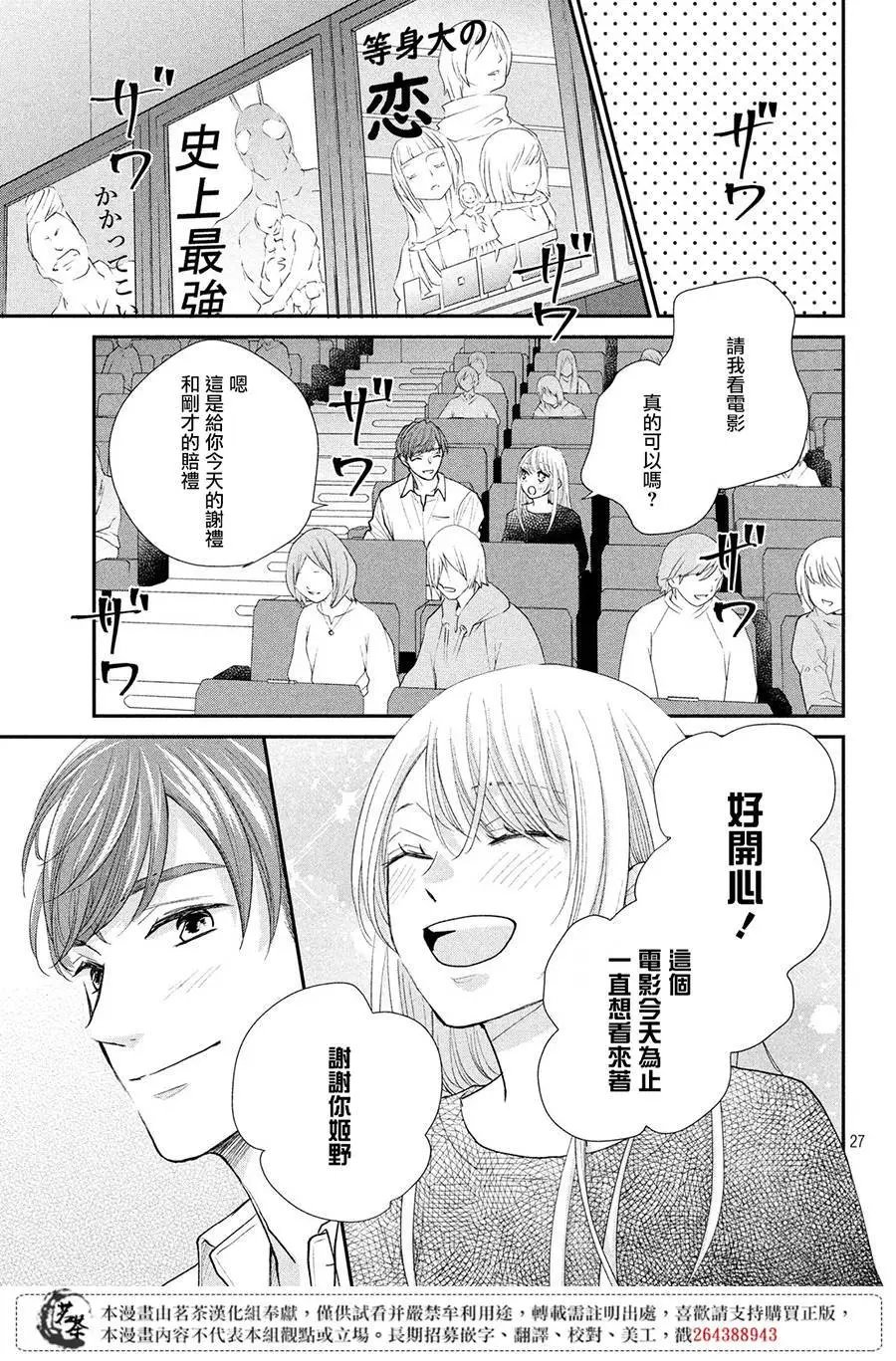第27话
