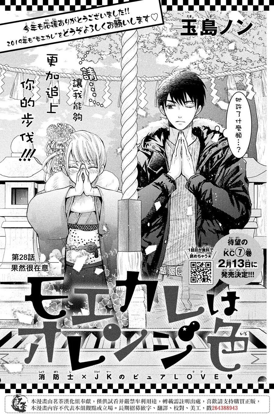 第28话