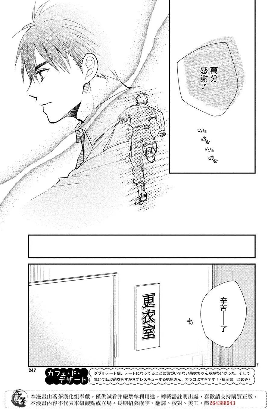 第28话