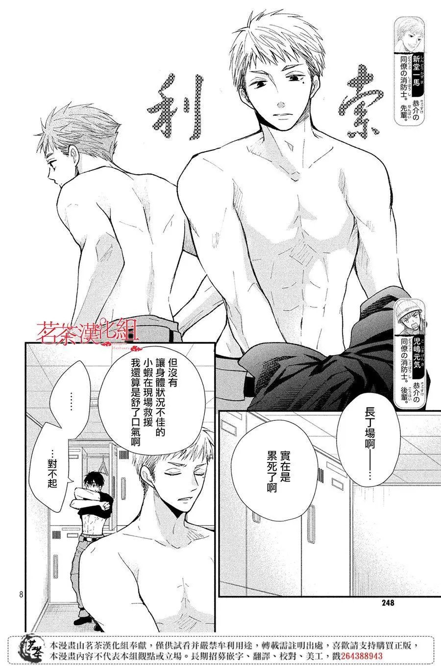 第28话