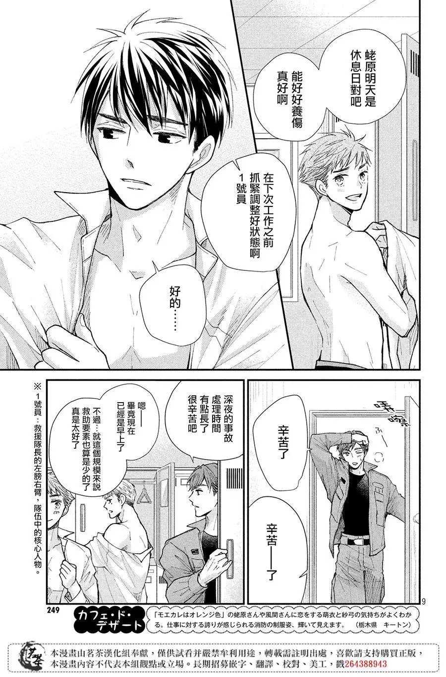 第28话