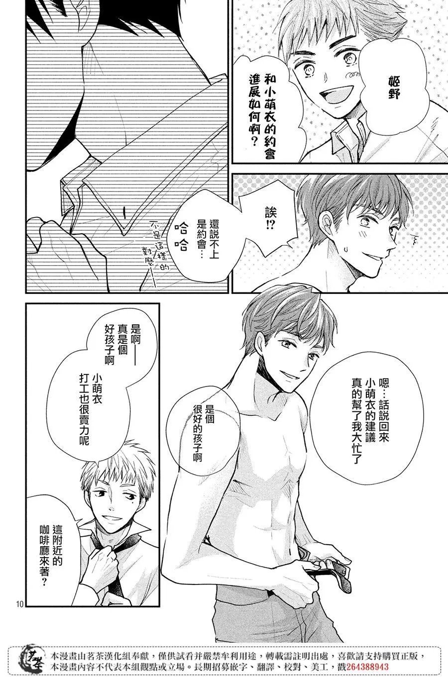 第28话