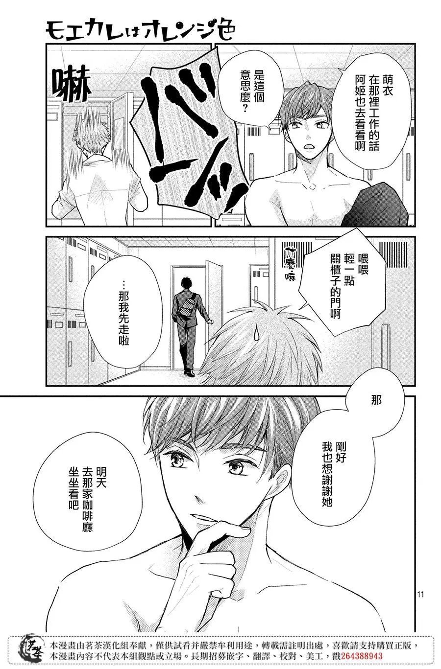 第28话