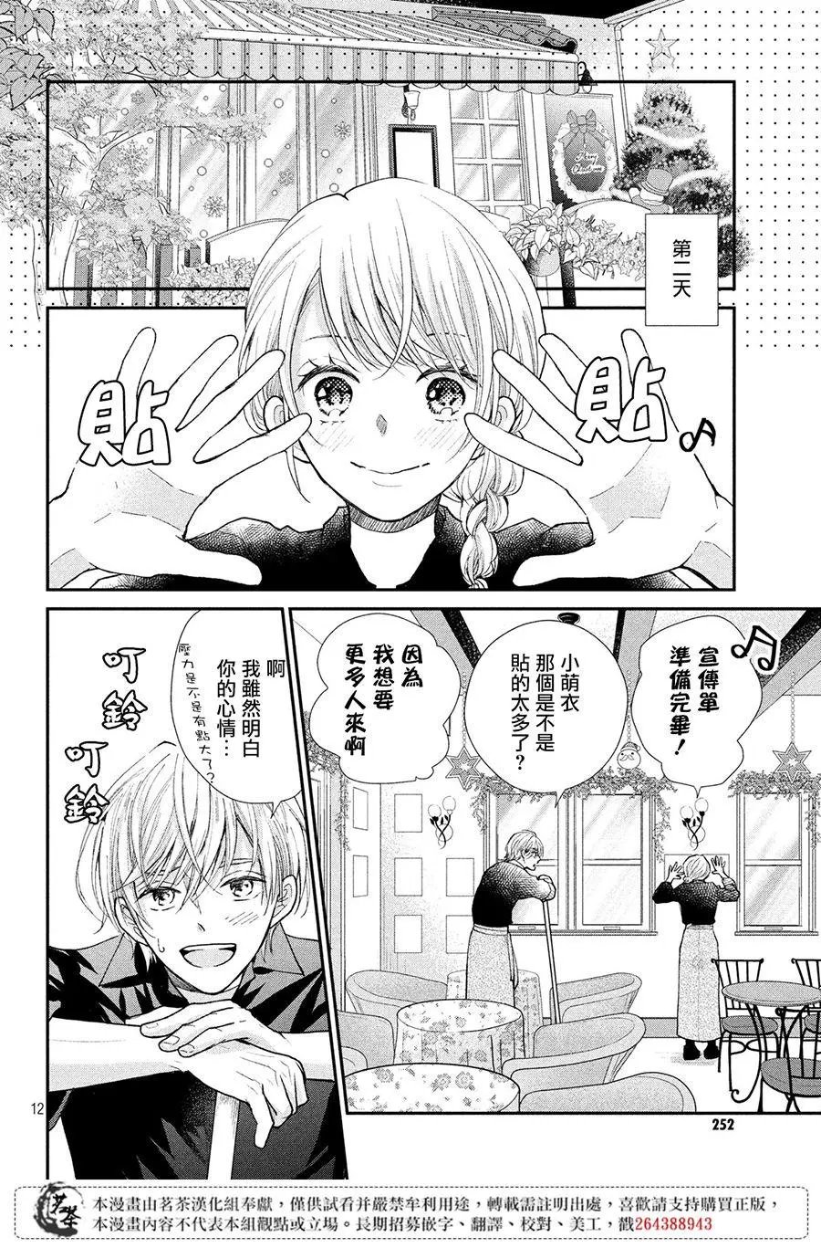 第28话