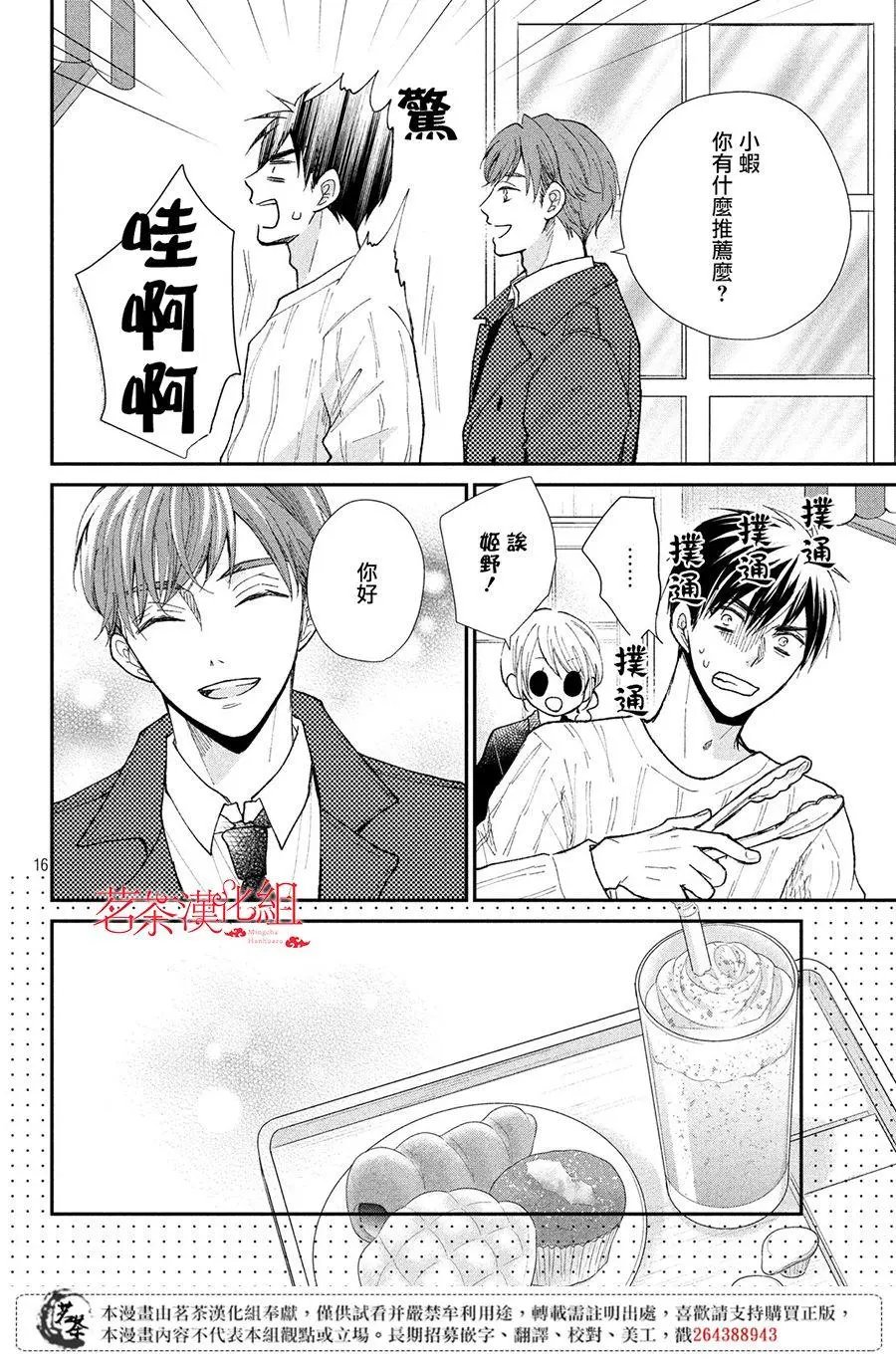 第28话
