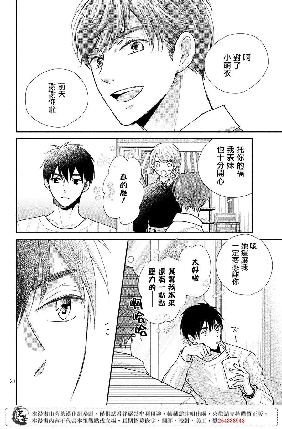 第28话