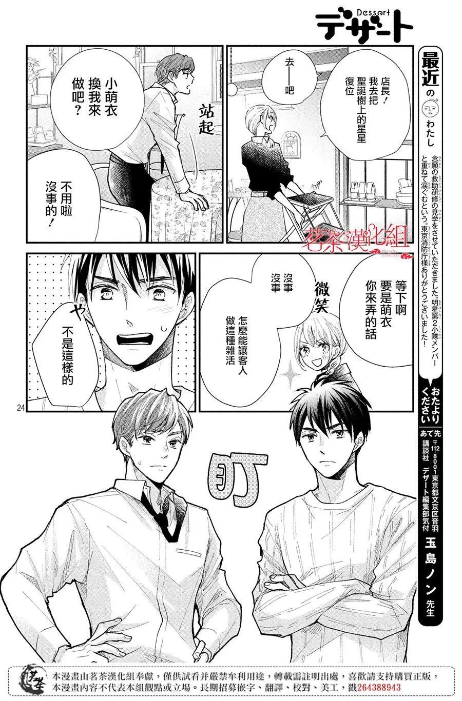 第28话