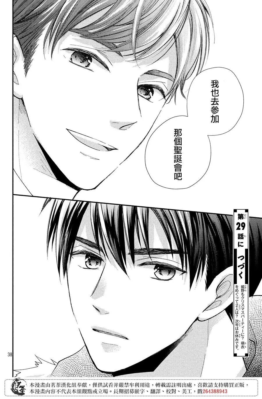 第28话