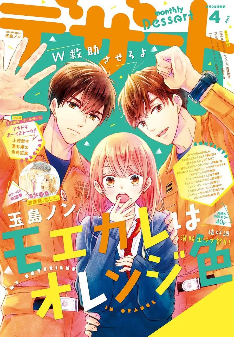第29话