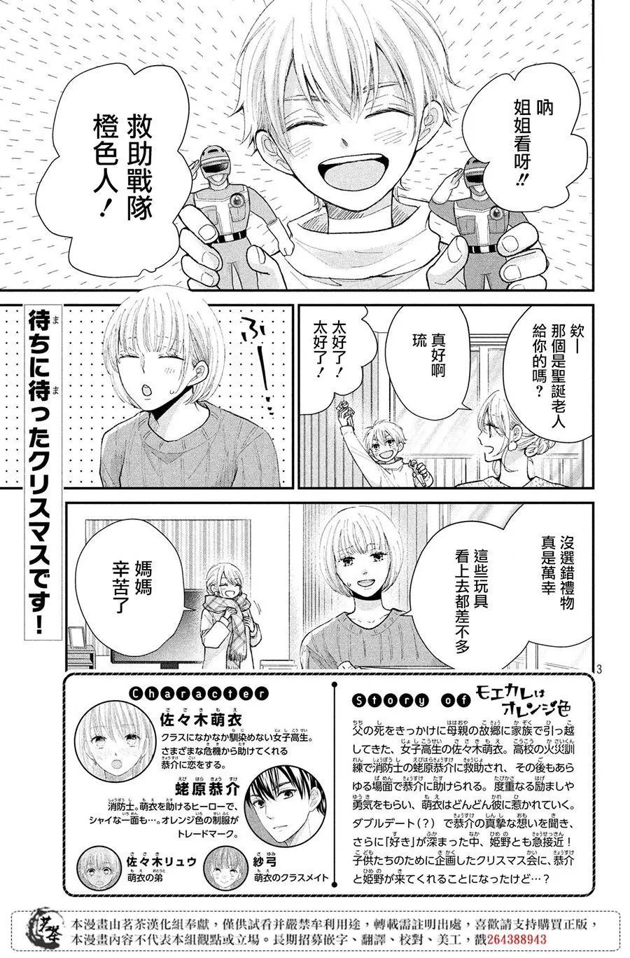 第29话