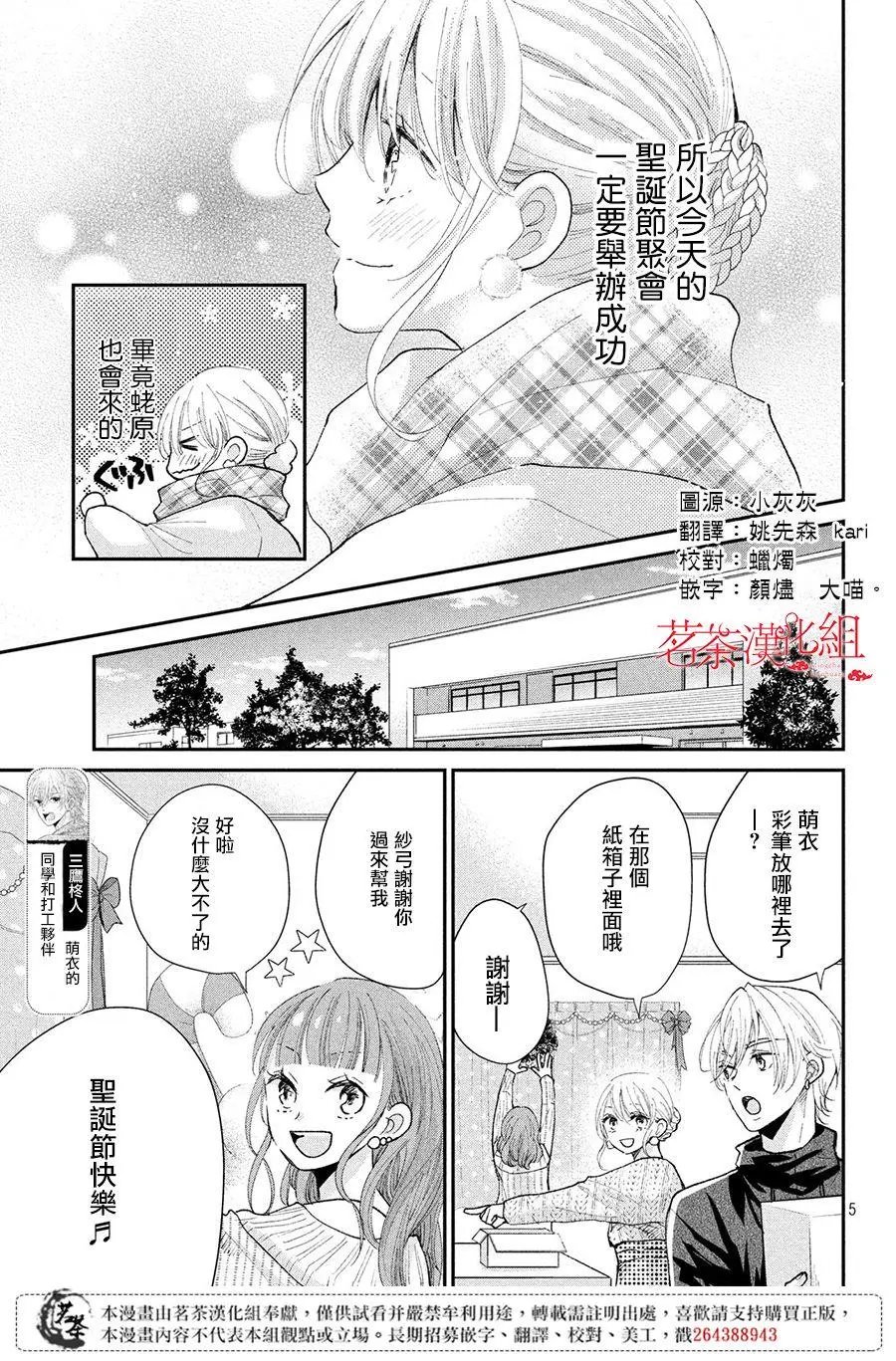 第29话