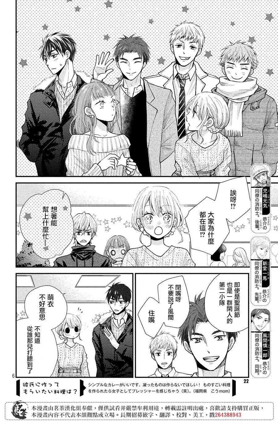 第29话