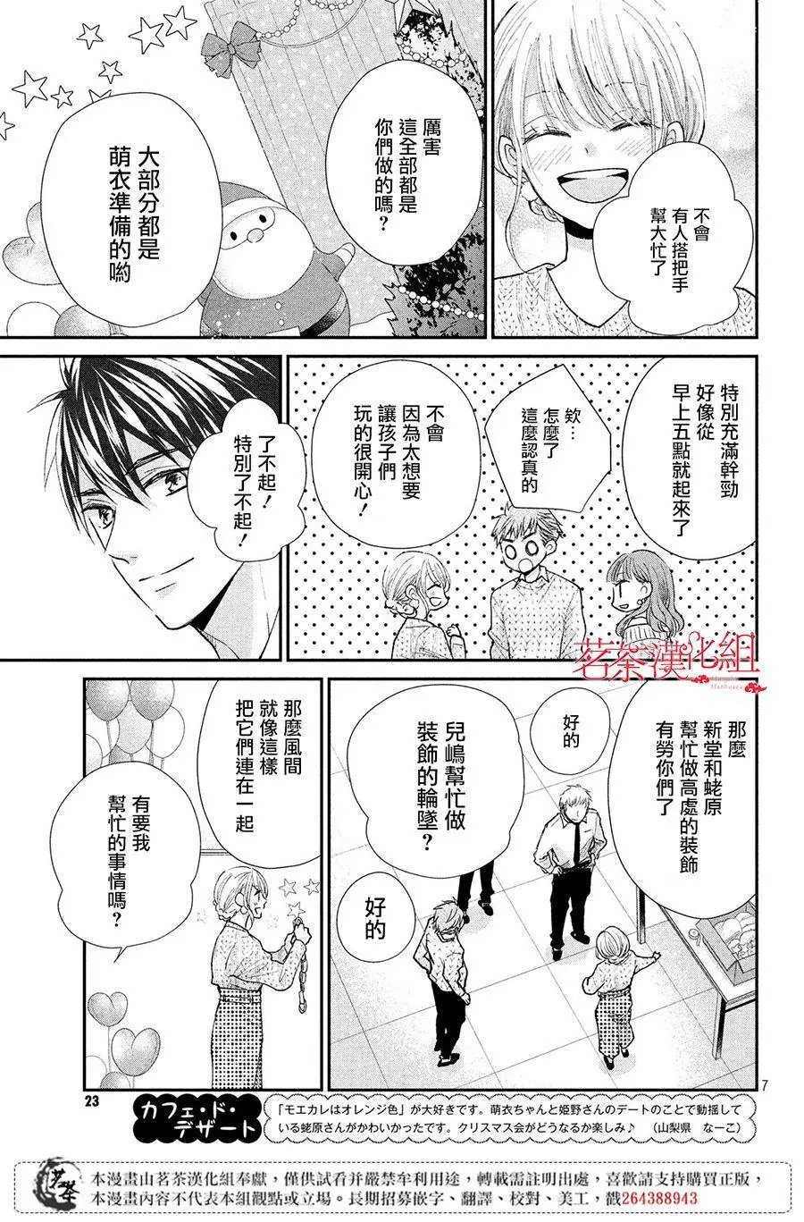 第29话
