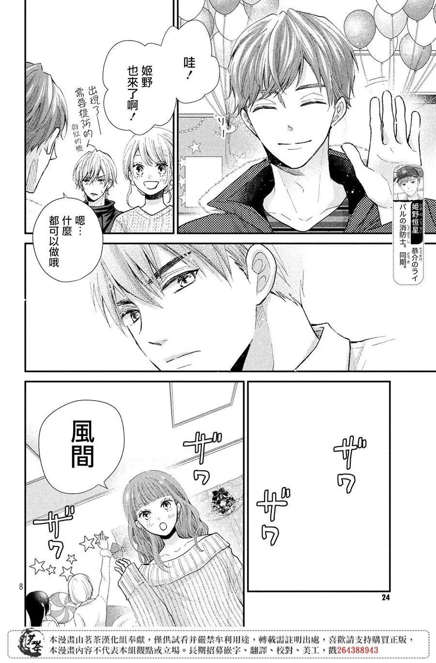 第29话