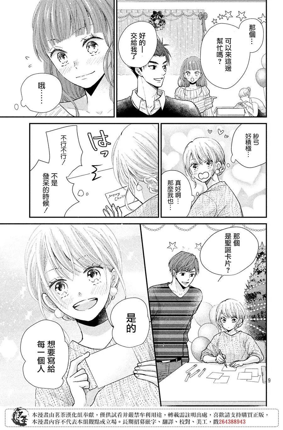 第29话