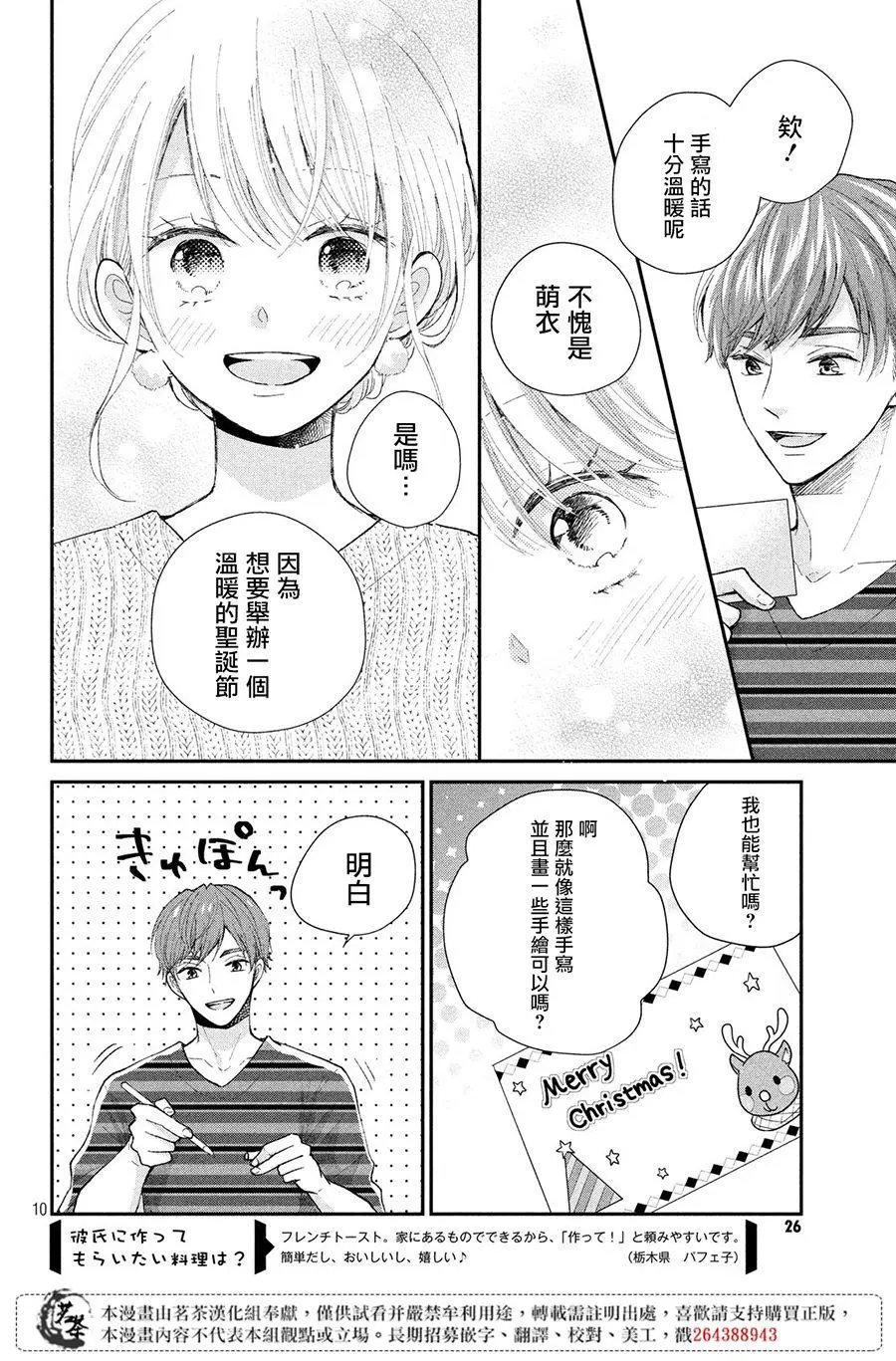 第29话