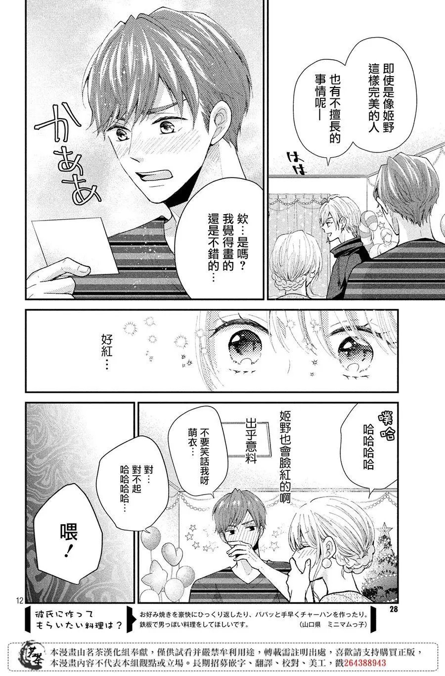 第29话