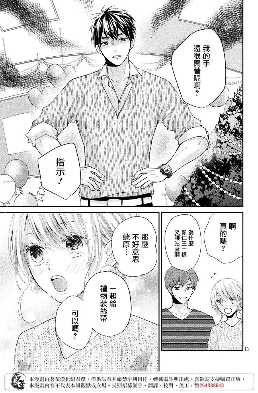 第29话