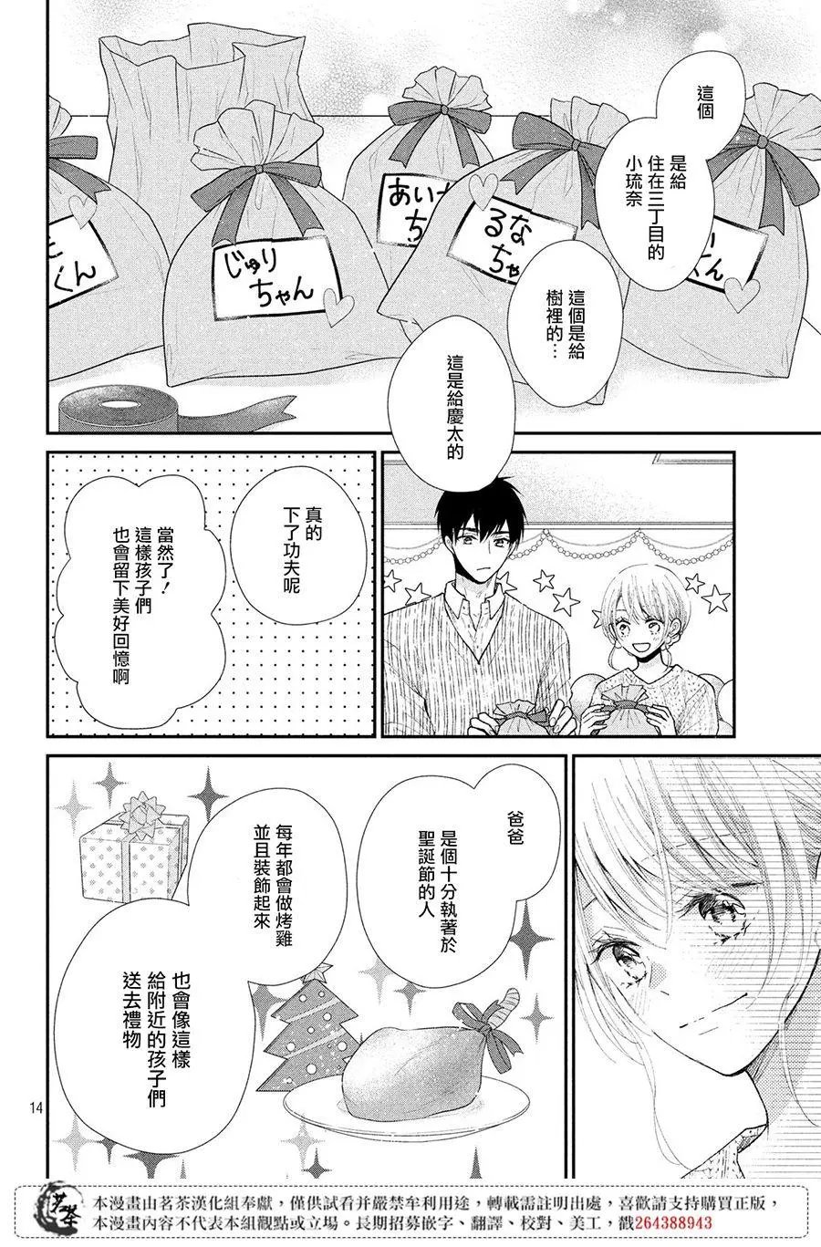 第29话